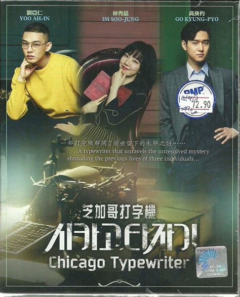 Finding Chicago Typewriter K-Drama TV Series | AnchoredScraps.com