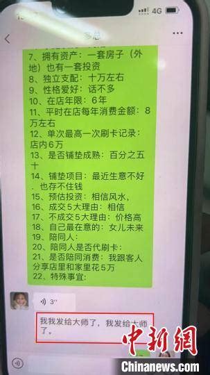 “精准算命”实为“精准诈骗”，上海30余家美容美发店竟成帮凶 警方 女士 风水