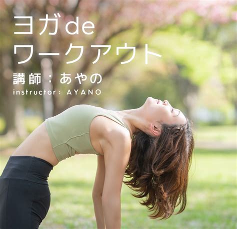 De Yoga Event Jp