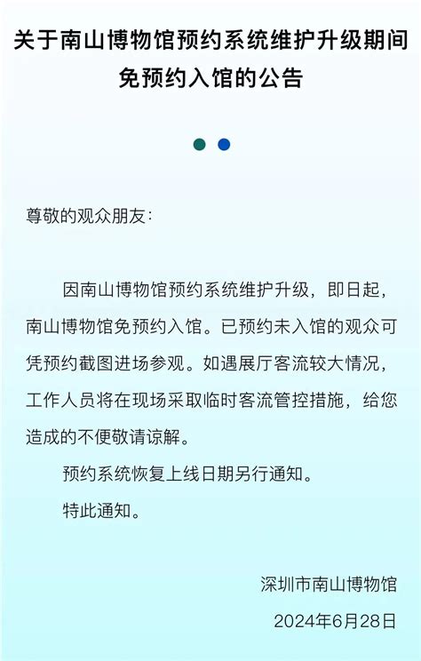 深新早点丨剧毒！别碰！深圳官方紧急提醒 深圳新闻网