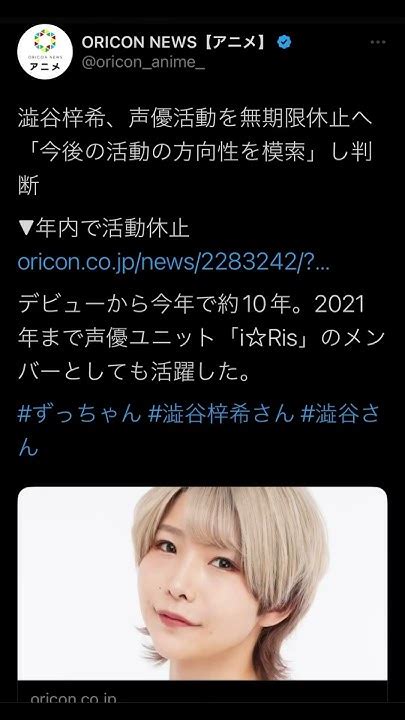 澁谷梓希 2023年12月31日をもちまして声優活動を無期限休止へ「今後の活動の方向性を模索」し判断priparaプリパラiris