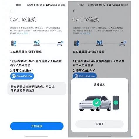 Carwith下载官方小米车机端 Carwith车机安装包最新版下载v3 3 1 20241205 安卓版 2265安卓网