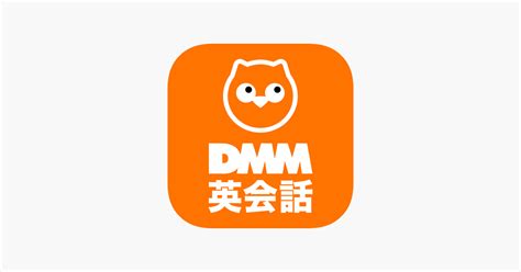 ‎dmm Eikaiwa On The App Store