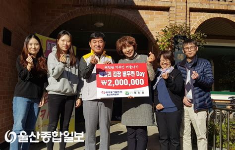 한국동서발전 울산화력본부 혜진원서 김치담그기 봉사활동