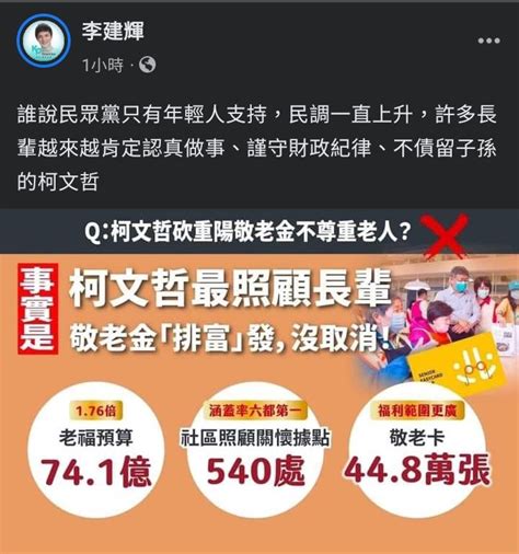 Huang Autum On Twitter Fb看到這個 腦筋突然斷電 柯文哲發老人年金 實在是太會說謊了！ 5yu2ewudoi Twitter