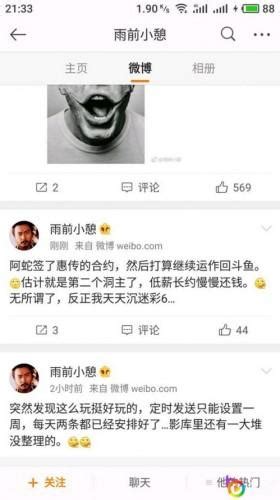 網曝蛇哥將復播回歸 與鬥魚直播簽約還債 身背千萬債務 每日頭條