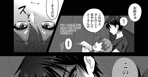 ツイ腐テ 【エスデュ】お前無しで生きられなくなったら責任取れよ ぽんぬのマンガ エスデュ ツイ腐テ300users入り Pixiv