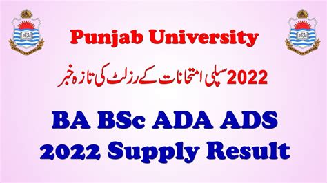 Pu Ba Bsc Ada Ads 2022 Supply Result Update Utv Education 20 Youtube