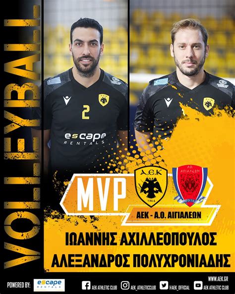 Aek Athletic Club On Twitter Escape Car Rental Mvp