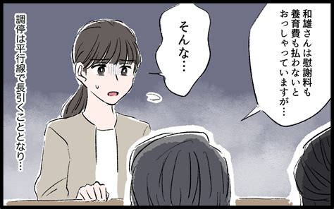 養育費も払わないと主張してきた夫との戦いの末路／和雄の場合（9）【モラハラ夫図鑑 Vol82】 Gree占い