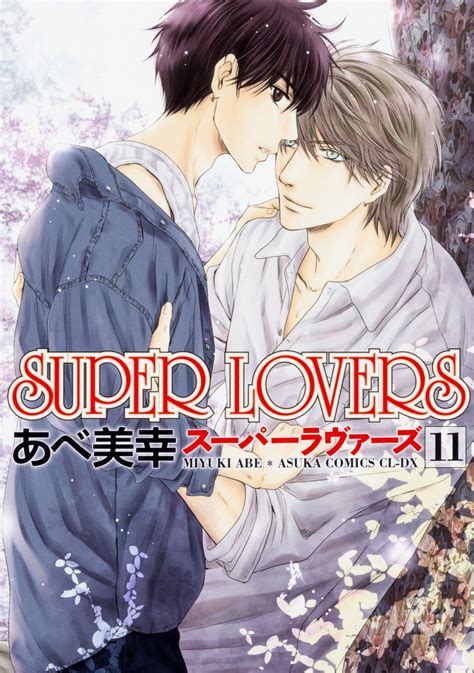 Super Lovers 11 édition Japonaise Kadokawa Manga Sanctuary