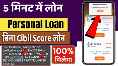 New Loan App 2023 Instant Personal Loan Kaise Le Without Cibil Score Fast Approval Loan