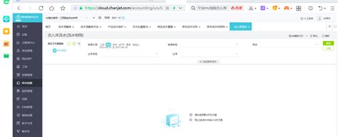 会计手工帐结转怎么做，会计手工帐结转怎么做步骤 畅捷通