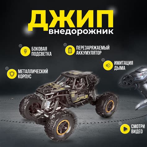 Машинка на пульте управления для мальчика. Радиоуправляемый внедорожник ...