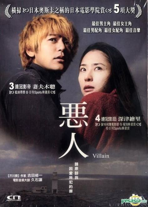 YESASIA Villain DVD English Subtitled Hong Kong Version DVD