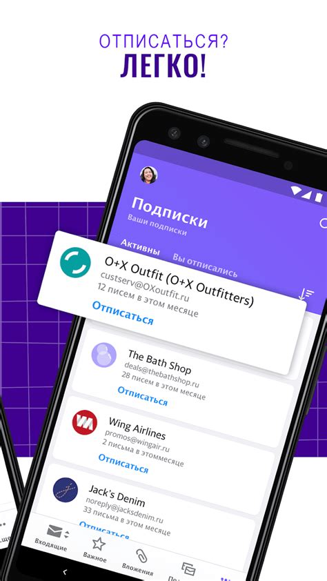 Yahoo Почта (apk) – Скачать для Android
