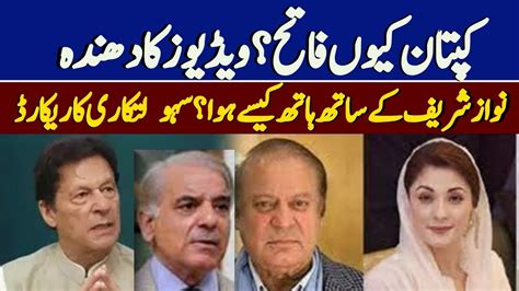 Nawaz Sharif Names Shehbaz Sharif As Pm Maryam Nawaz As Punjab Cm