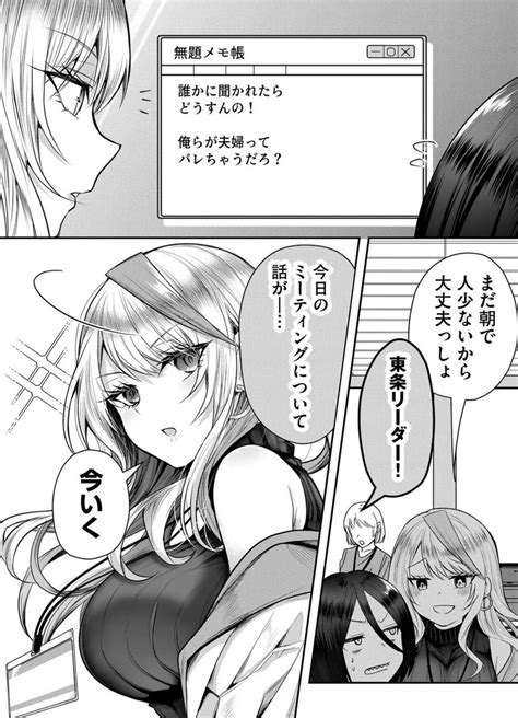 「ギャルな嫁から夜のお誘い 2 6 」クドゥー🐔お〇〇いばかりの漫画描いてる人の漫画