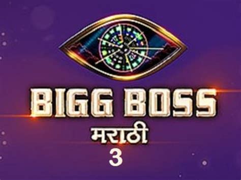 Bigg Boss Marathi Season 3: Start Date 2020, Contestants list, Host