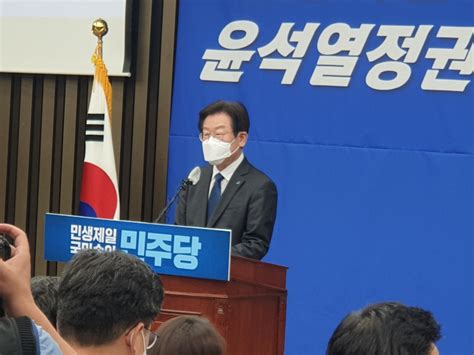 이재명 말없이 비상 의총 퇴장尹 정부 안타깝다 쿡 정치포토 네이트 뉴스