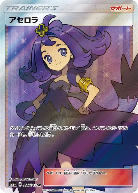 Acerola Burning Shadows Bulbapedia The Community Driven