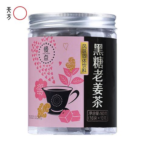 【买三送一】天方黑糖姜茶160g16块10g驱寒调理固体老姜姜母茶虎窝淘