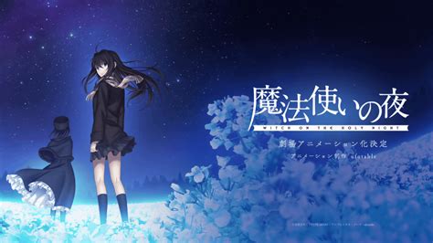 「鬼滅の刃」「fate」のufotableがビジュアルノベル「魔法使いの夜」を劇場アニメ化 Gigazine