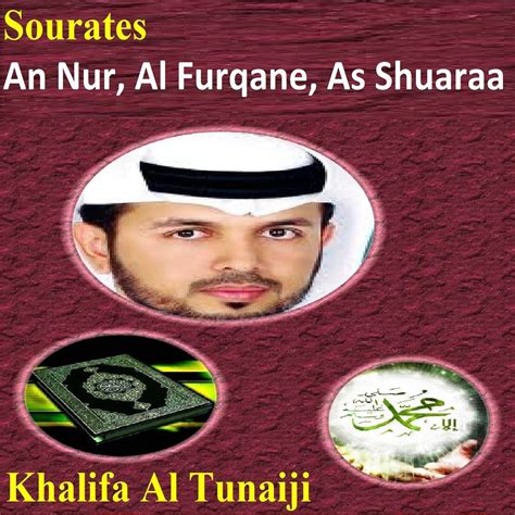 Sourates An Nur Al Furqane As Shuaraa Quran Coran Islam