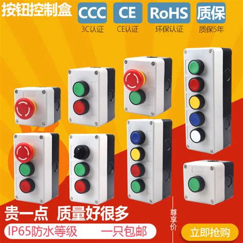 High Quality Button Switch Control Box Emergency Stop Waterproof Button