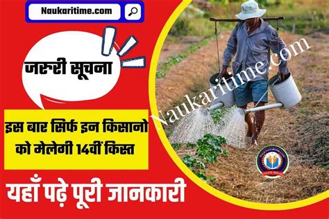 Pm Kisan Yojana Latest Update 2023 किसानों के लिए खुशखबरी जारी हो रही