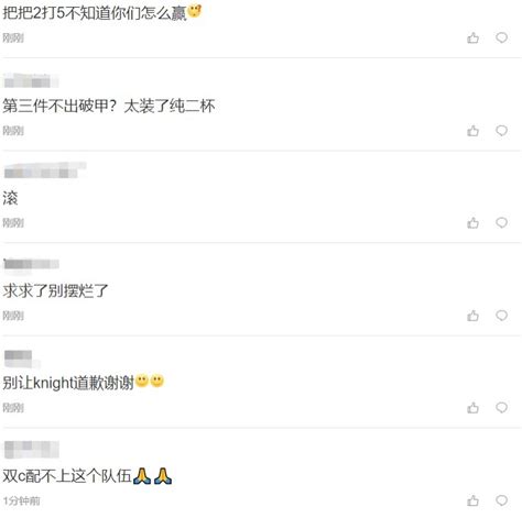 粉丝热议tes不敌ig：建议趁早人生有梦各自精彩吧 直播吧zhibo8 Cc