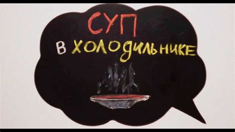 Магнитно-грифельная доска на холодильник. - YouTube