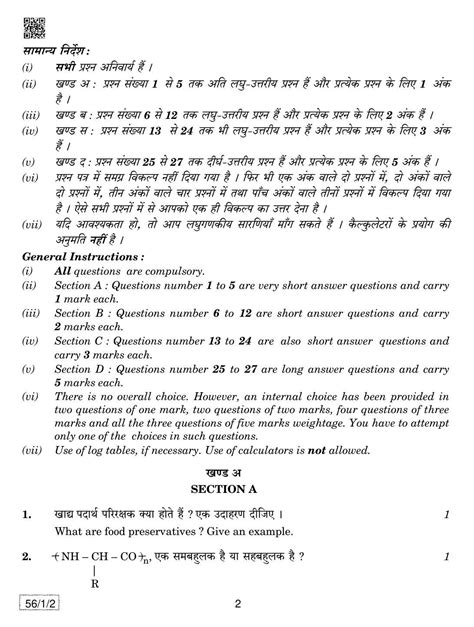 Cbse Class Chemistry Compartment Question Paper