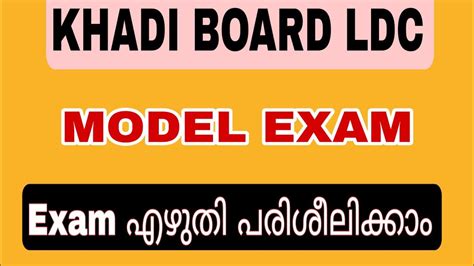 Khadi Board Ldc Revision Exam Model Exam Th Prelims Lgs Mains