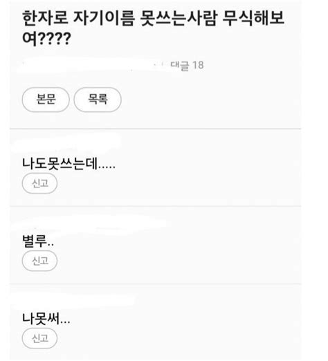 자신이 생각하는 상식 마지노선은 인스티즈instiz 이슈 카테고리