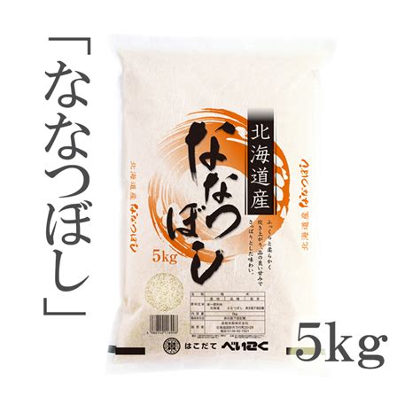 レビュー高評価の商品！ 令和4年産 北海道米 ななつぼし 無洗米