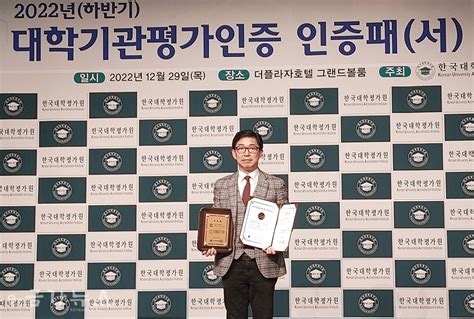 공주대 2022년하반기 3주기 대학기관평가 인증 획득