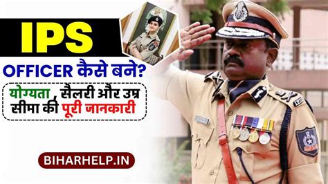 Ips Officer Kaise Bane How To Become An Ips Officer In