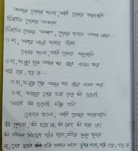 My Bengali Handwriting… how can I improve it? : r/Handwriting