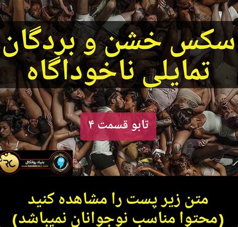 رابطه زناشویی خشن و بردگان تمایلی ناخوداگاه Ravancall روانکال