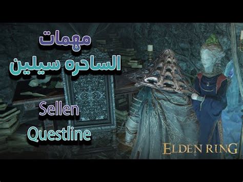 مهمات الساحره سيلين Sellen Questline | ELDEN RING - YouTube