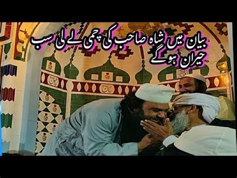 Mufti Jamal Ud Din Baghdadi New Byan 2024 YouTube