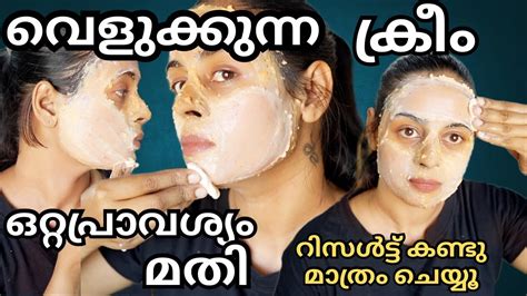 മുഖംവെളുക്കേണ്ടവർക്ക്‼️ഒറ്റ തവണ😳ഫൌണ്ടേഷൻ ഇട്ട പോലെ😱zero Cost Whitening