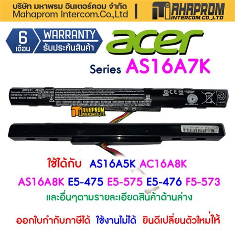 แบตเตอร Acer Battery Notebook Series AS16A5K Aspire E 15 Series E5