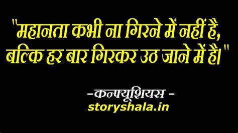 Top 50 Quotes Of Great People On Success In Hindi सफलता पर महान लोगों