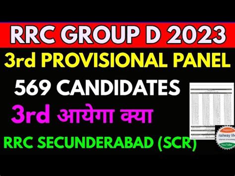 Rrc Secunderabad Scr Group D Rd Provisional Panel