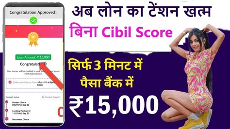 New Loan App 2023 Instant Personal Loan Kaise Le Without Cibil Score Fast Approval Loan