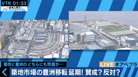 築地市場の豊洲移転延期問題 働く人々の中でも意見は真っ二つに その他 Abema Times アベマタイムズ