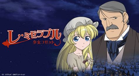 Les Misérables Shoujo Cosette fandub episode 1 Casting Call Club