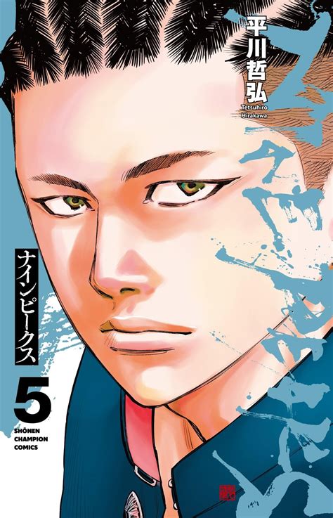 Manga Vo Nine Peaks Jp Vol5 Hirakawa Tetsuhiro Hirakawa Tetsuhiro